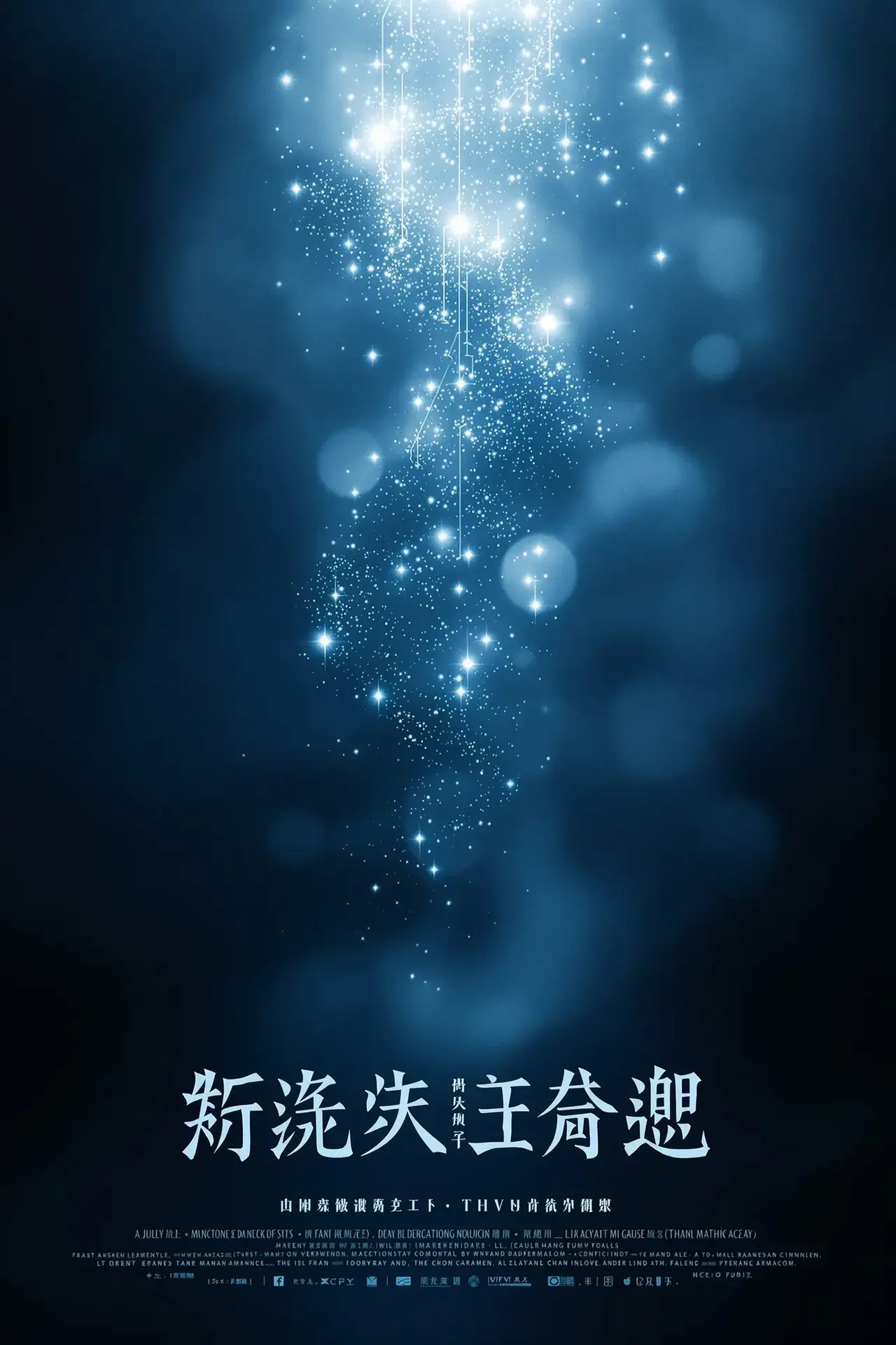 浮光之隙 - 论理影视网 浮光之隙